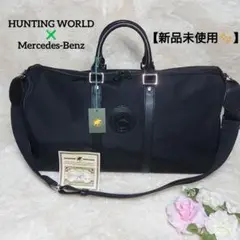 新品 ハンティングワールド メルセデスベンツ 2way ボストンバッグ 黒 未使用 ハンティングワールド × ベンツ ☆ ナイロン 2WAY