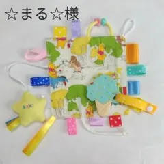 ☆まる☆様オーダー品