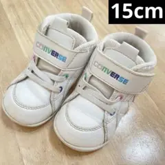 CONVERSE ホワイト スニーカー　15cm カラフル　ロゴ　白