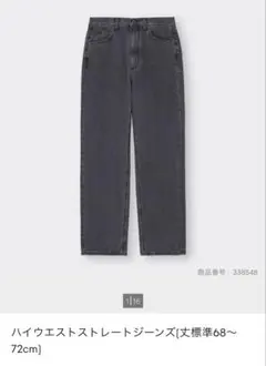ハイウエストストレートジーンズ ダークグレー