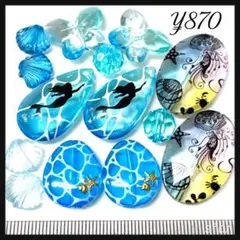 ビーズセット 202 手染めビーズ　ビーズまとめ売り　アクセサリーパーツチャーム