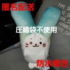 しろたん × 初音ミク BIGぬいぐるみ ネギしろたん