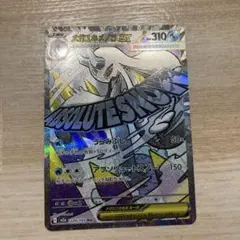 メガユキメノコex MA メガドリーム