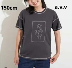 アベベ ステッチ グレー Tシャツ 150cm フラワー刺繍 大人 Sのサムネイル