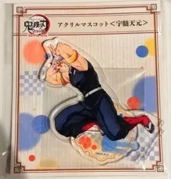 鬼滅の刃 全集中展 アクリルマスコット アクリルスタンド 宇髄天元