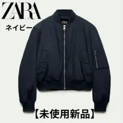 【未使用新品】ZARA MA-1 ボンバージャケット ネイビー