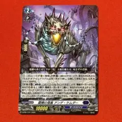 ヴァンガード 龍樹の落胤 アンデ・ケムダー PR - メルカリ
