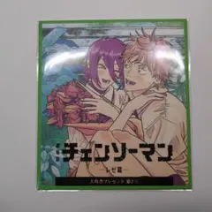 チェンソーマン 映画特典第2弾
