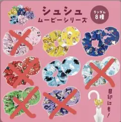 R指定 シュシュ 3点セット - メルカリ