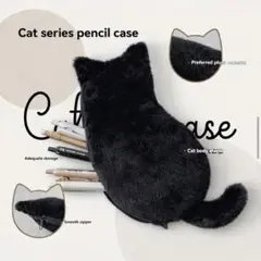 ねこペンケース ブラックふわふわ猫型ポーチ筆箱　ブラック