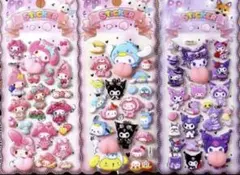 ラスト1点 サンリオ おしりシール ぷくぷくシール 3枚セット