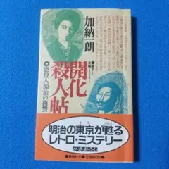 2026年最新】加納一朗の人気アイテム - メルカリ