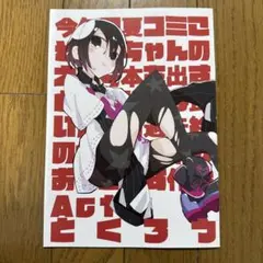 明菜様 リクエスト 2点 まとめ商品