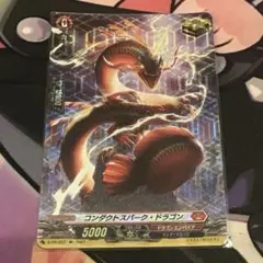 2026年最新】コンダクトスパークの人気アイテム - メルカリ