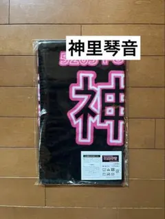 女子ボートレーサー神里琴音　直筆サイン色紙 神里 琴音 (過去3節成績) - BOATNAVI報知