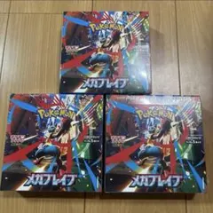 ポケモンカード　メガブレイブ　3BOX分　90パック未サーチ品