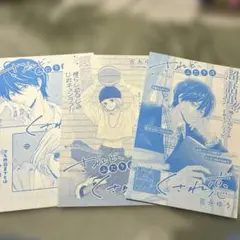 されど、ふたりはくされ恋　吉永ゆう　少女漫画　切り抜き　3〜5話　ベツコミ11月