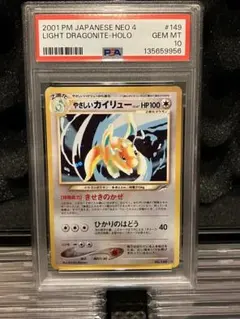 PSA9 わるいカイリュー 旧裏 2026年最新】わるいカイリュー psa9の人気アイテム - メルカリ