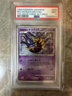 2026年最新】ポケモンカードゲームdp映画公開記念プレミアムシート2008