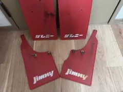 スズキ ジムニー JB23W マッドフラップセット レッド - メルカリ