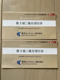 ニッポンレンタカー　東京センチュリー　株主優待券　6000円分