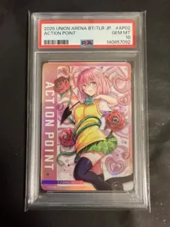 2026年最新】ユニオンアリーナ psa10の人気アイテム - メルカリ