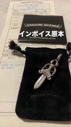【ロックス 】クロムハーツ ラペルピン インボイス有り 無修正 ロックス 】クロムハーツ ラペルピン インボイス有り 無修正
