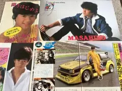 近藤真彦　雑誌•歌詞　切り抜き　他のサムネイル