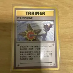 ポケカ カスミのなみだ 旧裏　マークなし
