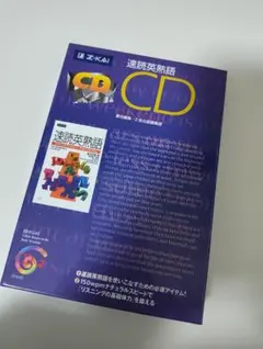 Z-KAI 速読英熟語 CD