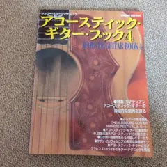 すぐ弾ける懐かしのTVドラマ&アニメ ギターソロ CD付き - メルカリ