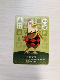 どうぶつの森　amiiboカード　ドミグラ