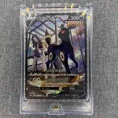 ブラッキーV CSR S8b VMAXクライマックス 244/184