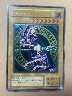 遊戯王 ブラック・マジシャン　レリーフ
