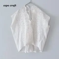 cepo craft セポクラフト　半袖　カットソー　半袖　レース　ゆったり　白のサムネイル