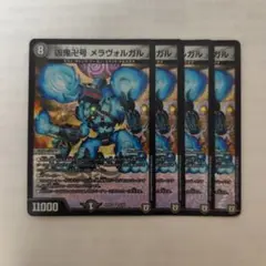 2026年最新】凶鬼卍号 メラヴォルガル 金トレジャーの人気アイテム