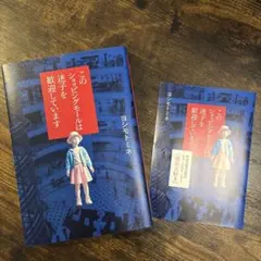 このショッピングモールは迷子を歓迎しています ヨシモトミネ♪