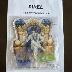 ☆ ブルーロック PWC 3周年記念version 凪 誠士郎 アクリルスタンド