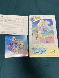 バトルパートナーズ リーリエ　コレクションファイル　ナンジャモのカイデン　納品書