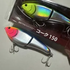 ss6948　未開封品 フィッシュマン ハードルアー 2個セット コーク150 モヒート ロッサクラウン Fishman CORK150 ジョイントミノー 遠投できる 釣り用品 ハードルアー 未使用品 CORK アーカイブ - Fishman（フィッシュマン）