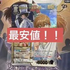 2026年最新】怪盗キッド＆白馬探 MRPの人気アイテム - メルカリ