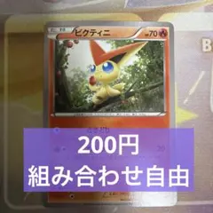 ビクティニ SH ソード＆シールド ファミリーポケモンカードゲーム 009