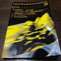 Intercommunication 反重力へ　No.23