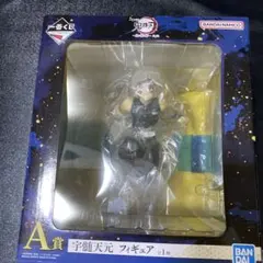 送料込　おまけ3点　一番くじ A賞 〜鬼の棲む街〜 其ノ弐 宇髄天元 フィギュア
