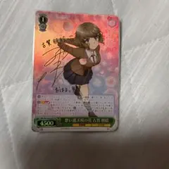 ヴァイスシュヴァルツ SD 古賀 朋絵 PR - メルカリ