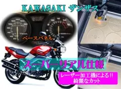 専用商品 XJ400DE・Z2-２台リアル仕様メーターパネル 専用商品 XJ400DE・Z2-2台リアル仕様メーターパネル - メルカリ