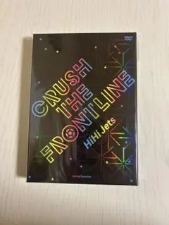 2025年最新】hihijets dvdの人気アイテム - メルカリ