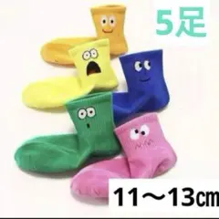 大人気　5足セット　ベビー靴下,ベビーソックス　カラフルな靴下　11〜13cm