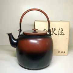 2026年最新】茶道具 水注 銅の人気アイテム - メルカリ