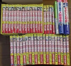 世界の歴史 全20巻 日本の歴史 15巻セット 別巻 近現代史 角川 漫画